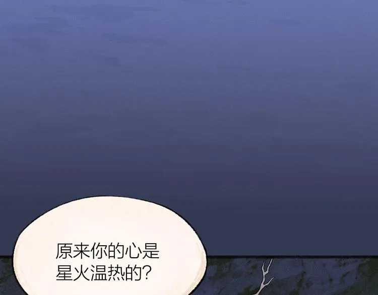 第78话 请你救救他 第48页