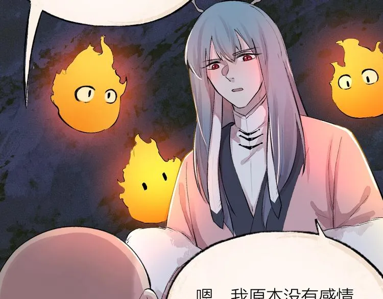 第78话 请你救救他 第49页