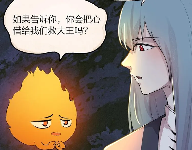 第78话 请你救救他 第51页