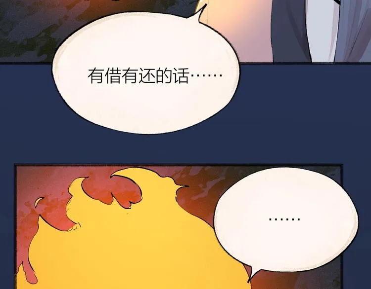 第78话 请你救救他 第52页