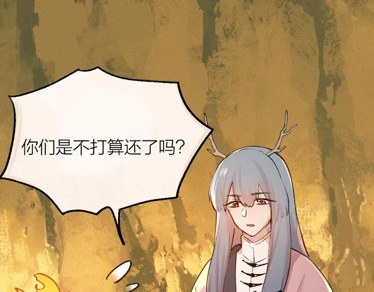 第78话 请你救救他 第55页