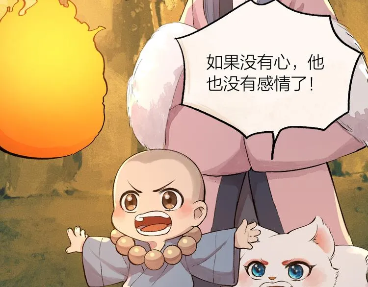第78话 请你救救他 第56页