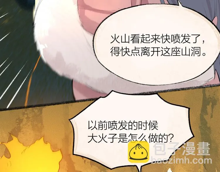 第78话 请你救救他 第60页
