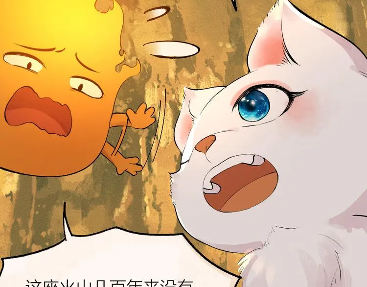 第78话 请你救救他 第61页