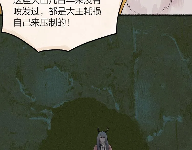 第78话 请你救救他 第62页