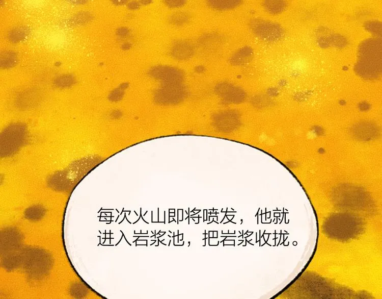 第78话 请你救救他 第65页