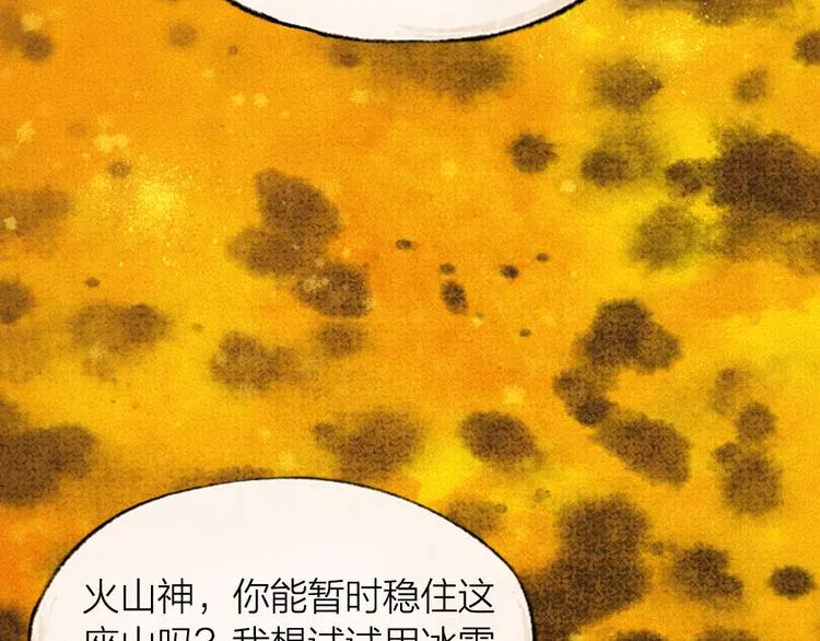 第78话 请你救救他 第66页