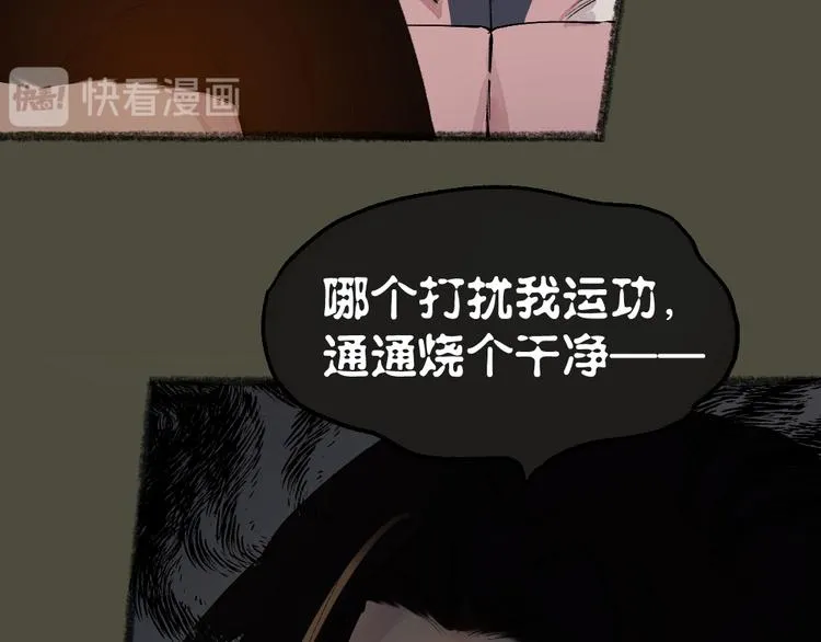第78话 请你救救他 第68页