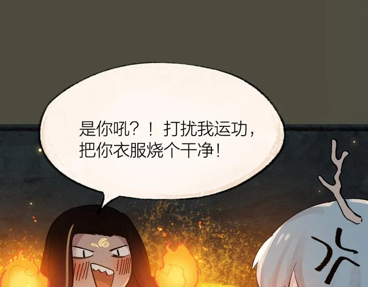 第78话 请你救救他 第70页