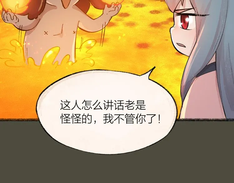 第78话 请你救救他 第71页