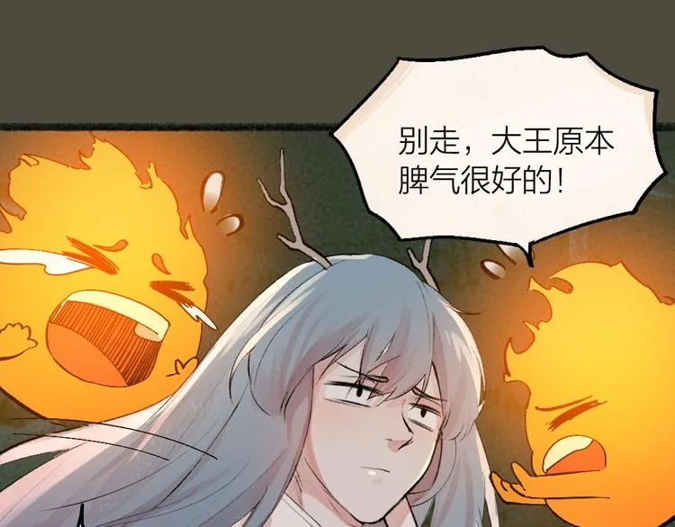 第78话 请你救救他 第72页