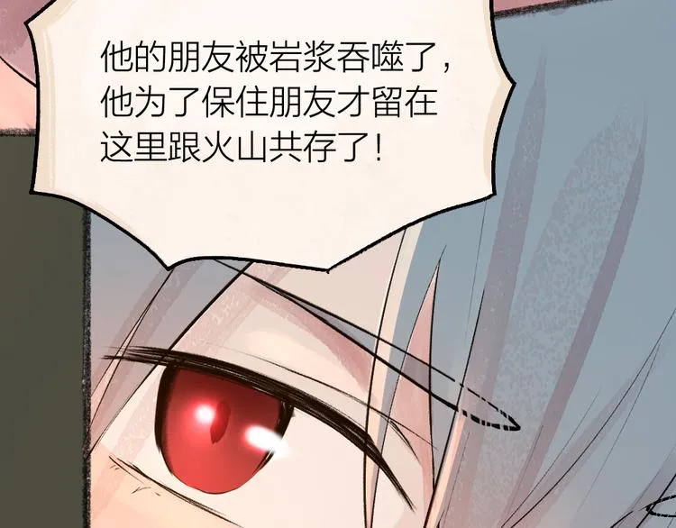 第78话 请你救救他 第74页