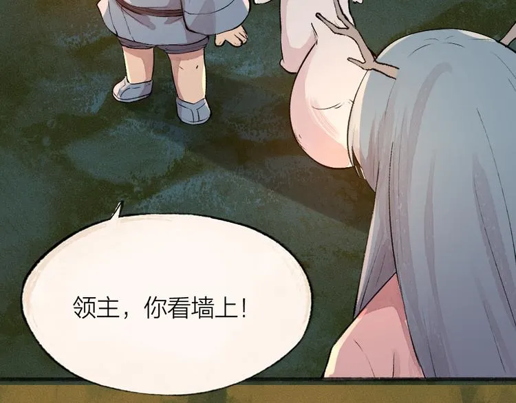 第78话 请你救救他 第77页