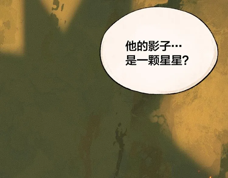 第78话 请你救救他 第79页