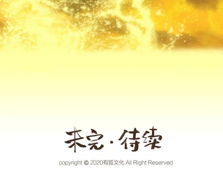 第78话 请你救救他 第82页