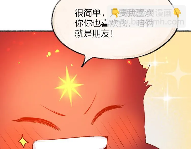 第78话 请你救救他 第86页