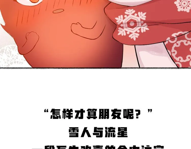 第78话 请你救救他 第89页