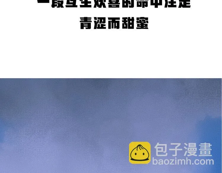 第78话 请你救救他 第90页