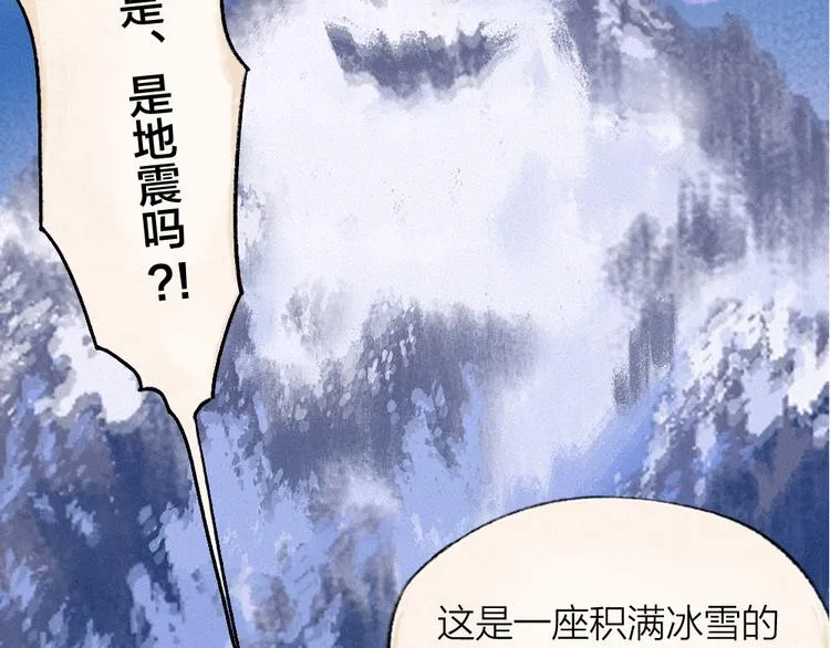 第78话 请你救救他 第92页