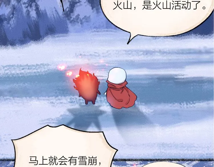 第78话 请你救救他 第93页