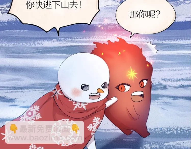 第78话 请你救救他 第94页