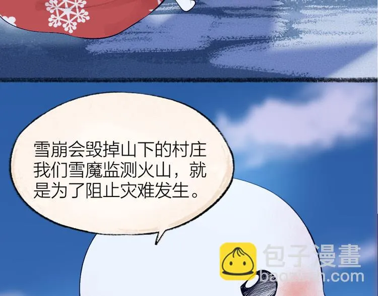 第78话 请你救救他 第95页
