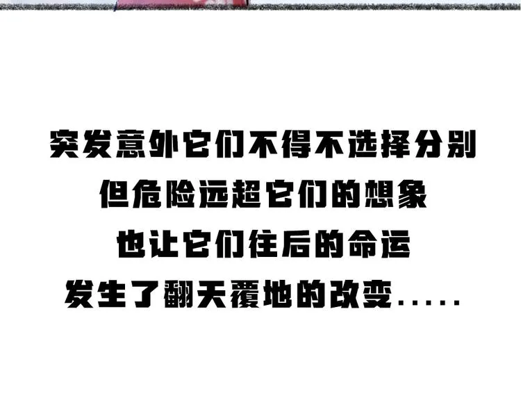 第78话 请你救救他 第97页