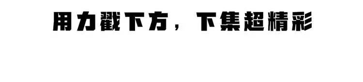第78话 请你救救他 第98页
