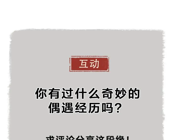 第78话 请你救救他 第99页