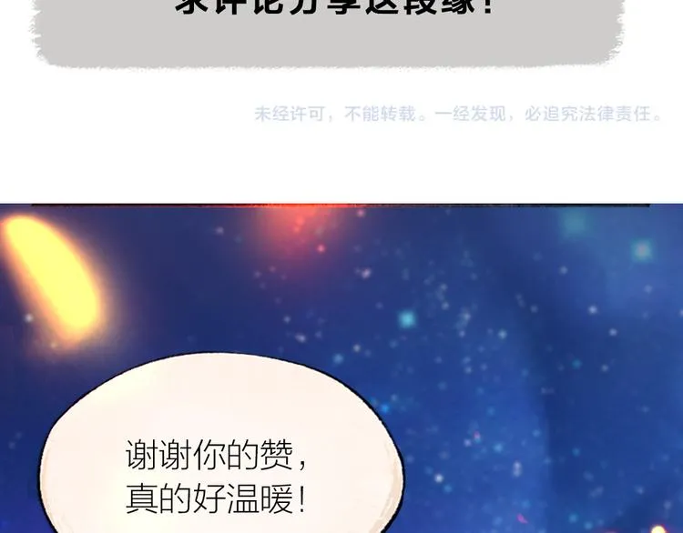 第78话 请你救救他 第100页