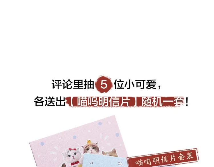 第78话 请你救救他 第103页
