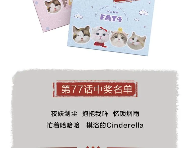 第78话 请你救救他 第104页