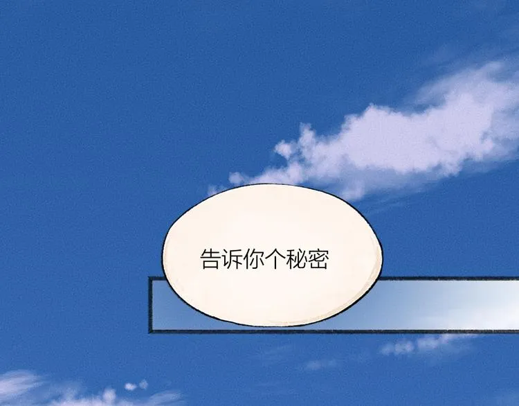 第79话 我喜欢亲亲你 第1页
