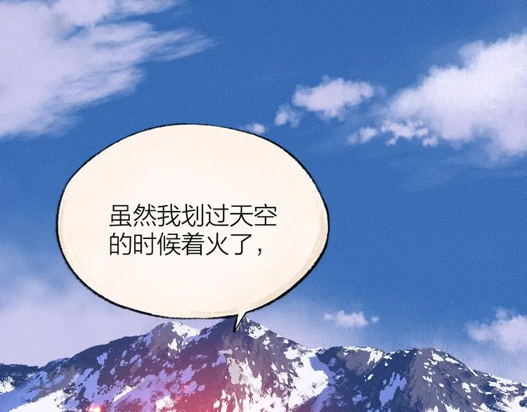 第79话 我喜欢亲亲你 第2页