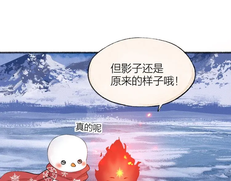第79话 我喜欢亲亲你 第4页