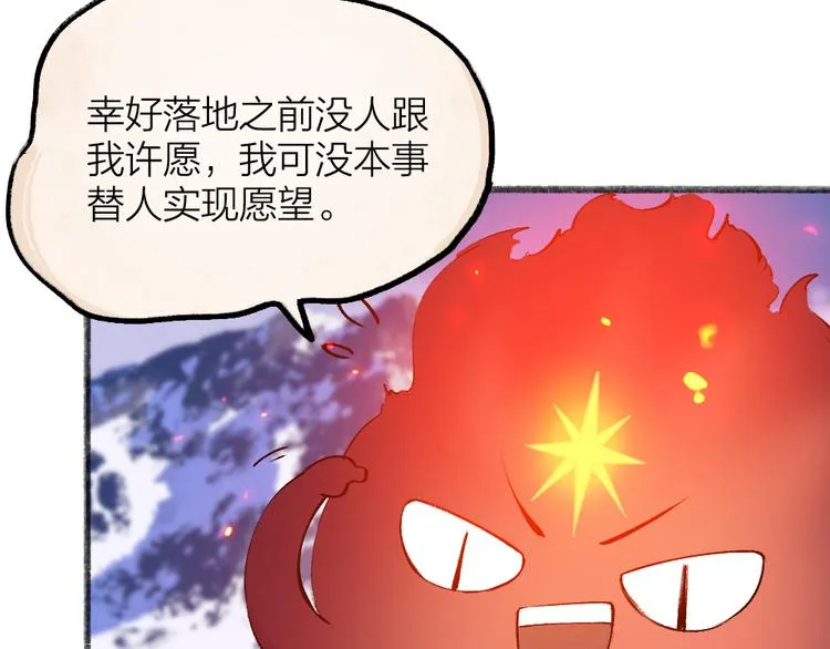 第79话 我喜欢亲亲你 第8页
