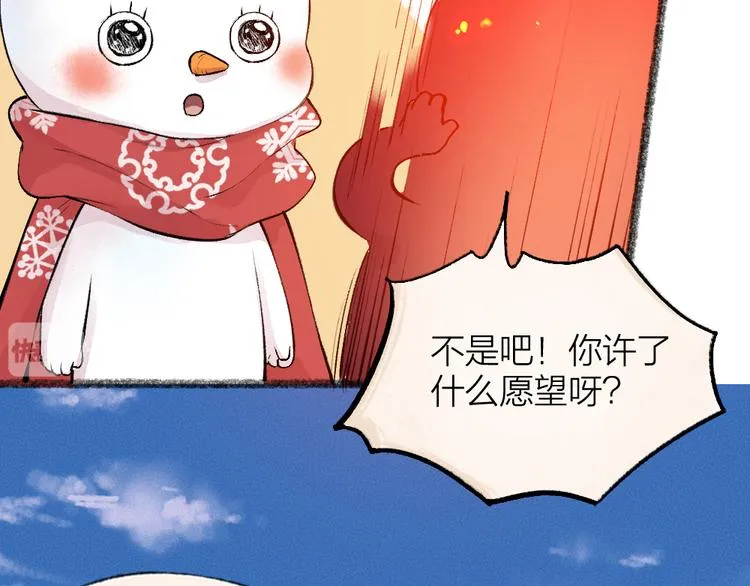第79话 我喜欢亲亲你 第10页