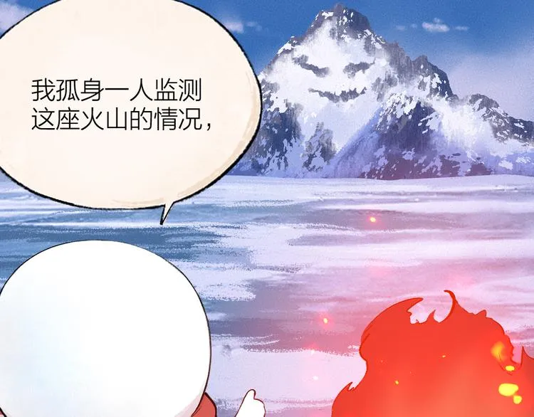 第79话 我喜欢亲亲你 第11页