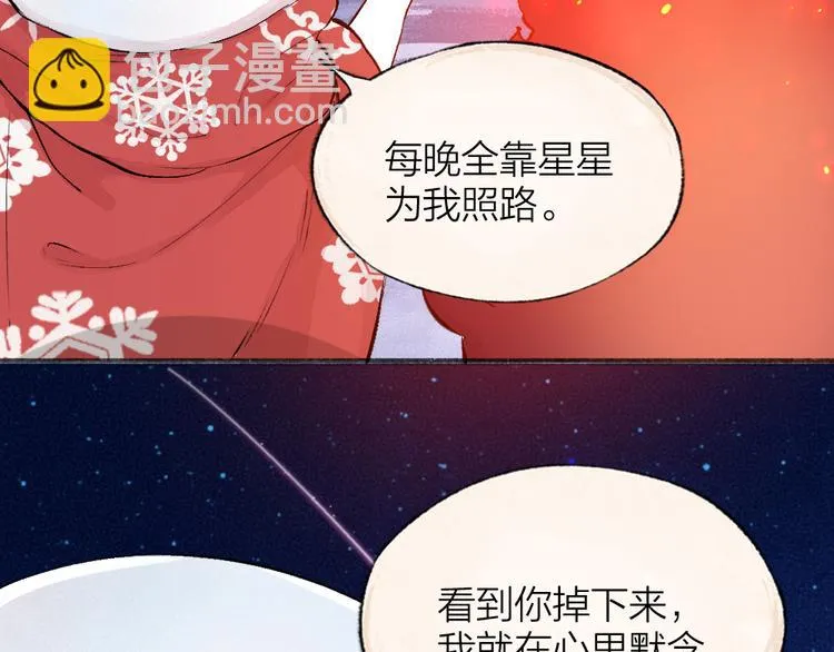 第79话 我喜欢亲亲你 第12页
