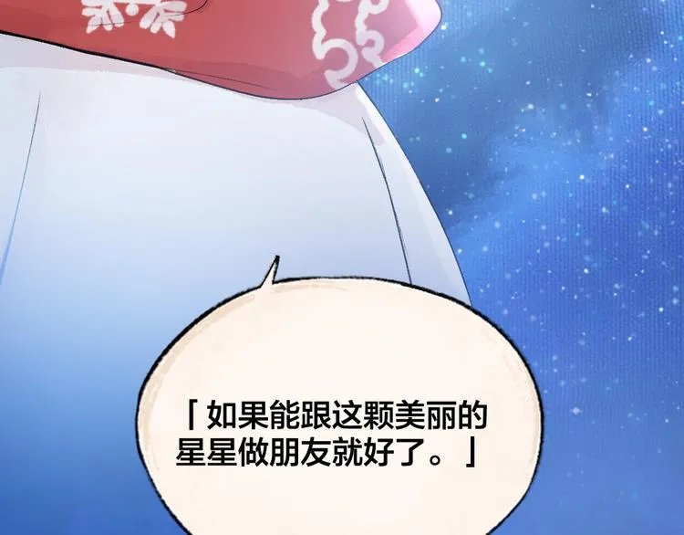 第79话 我喜欢亲亲你 第14页