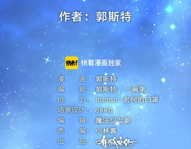 第79话 我喜欢亲亲你 第16页