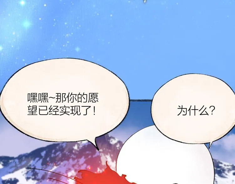 第79话 我喜欢亲亲你 第17页