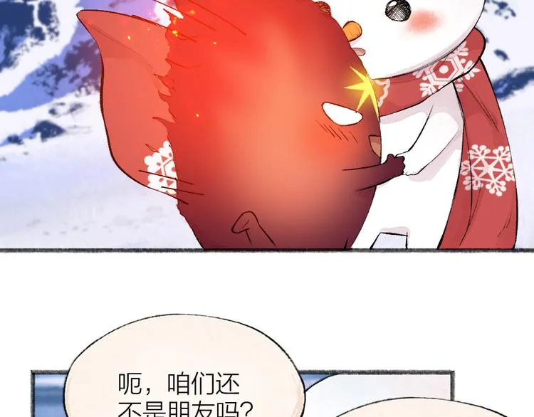 第79话 我喜欢亲亲你 第18页