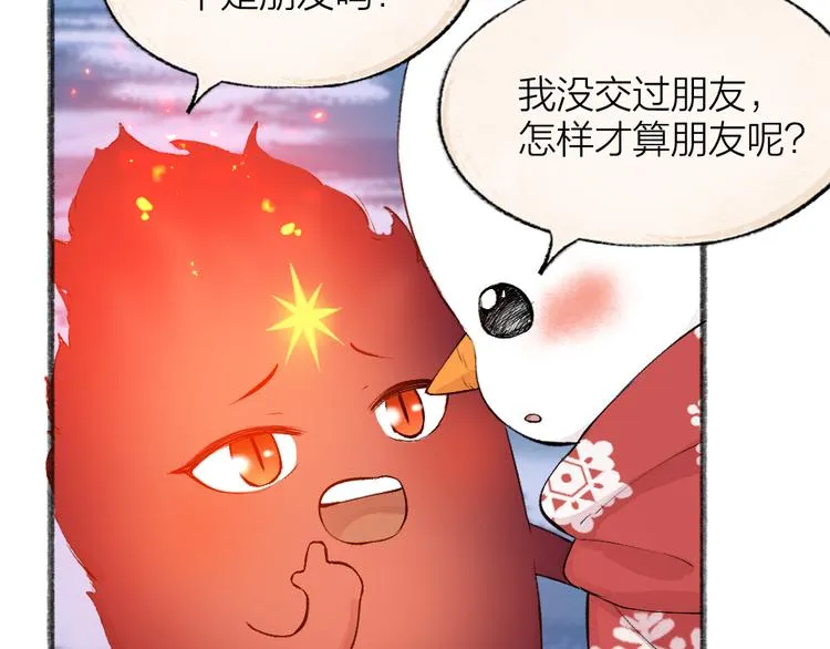 第79话 我喜欢亲亲你 第19页