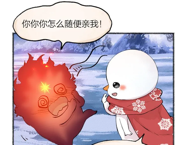 第79话 我喜欢亲亲你 第24页