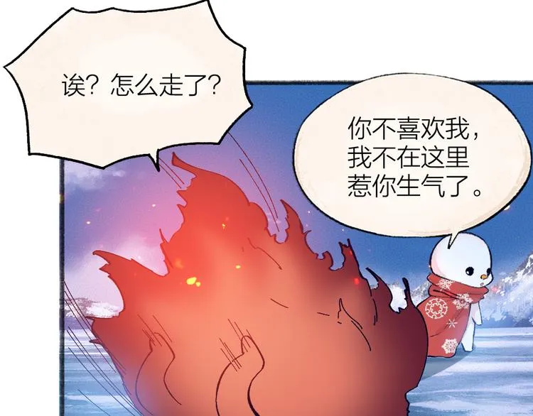 第79话 我喜欢亲亲你 第30页