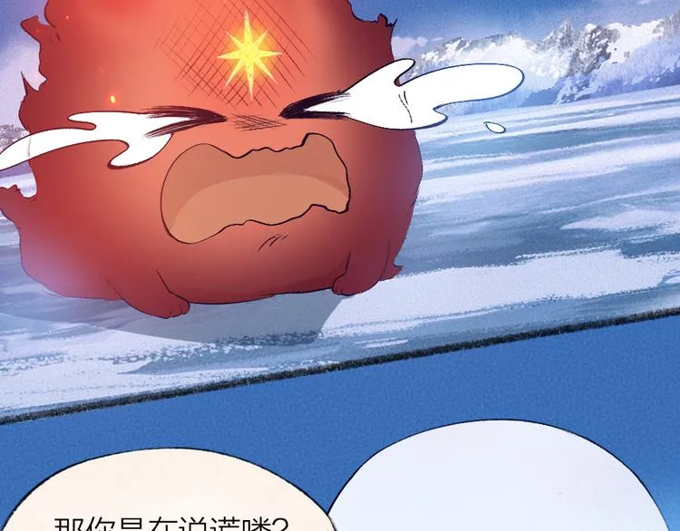 第79话 我喜欢亲亲你 第32页