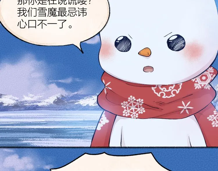 第79话 我喜欢亲亲你 第33页