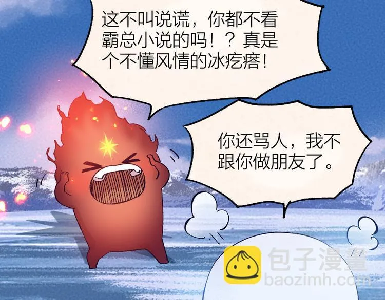 第79话 我喜欢亲亲你 第34页