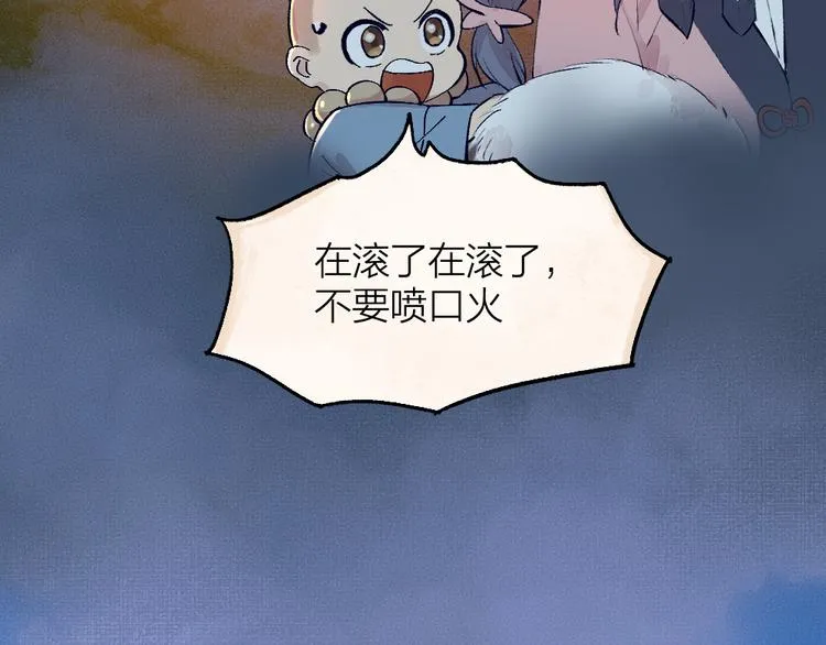 第79话 我喜欢亲亲你 第43页